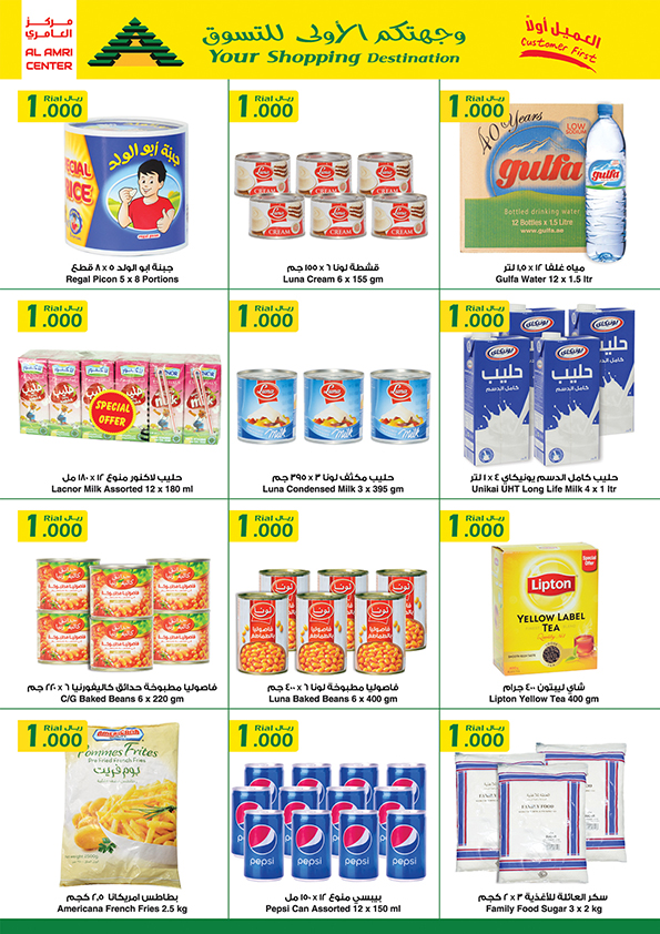 Home Al Amri Group Of Companies Sultanate Of Oman